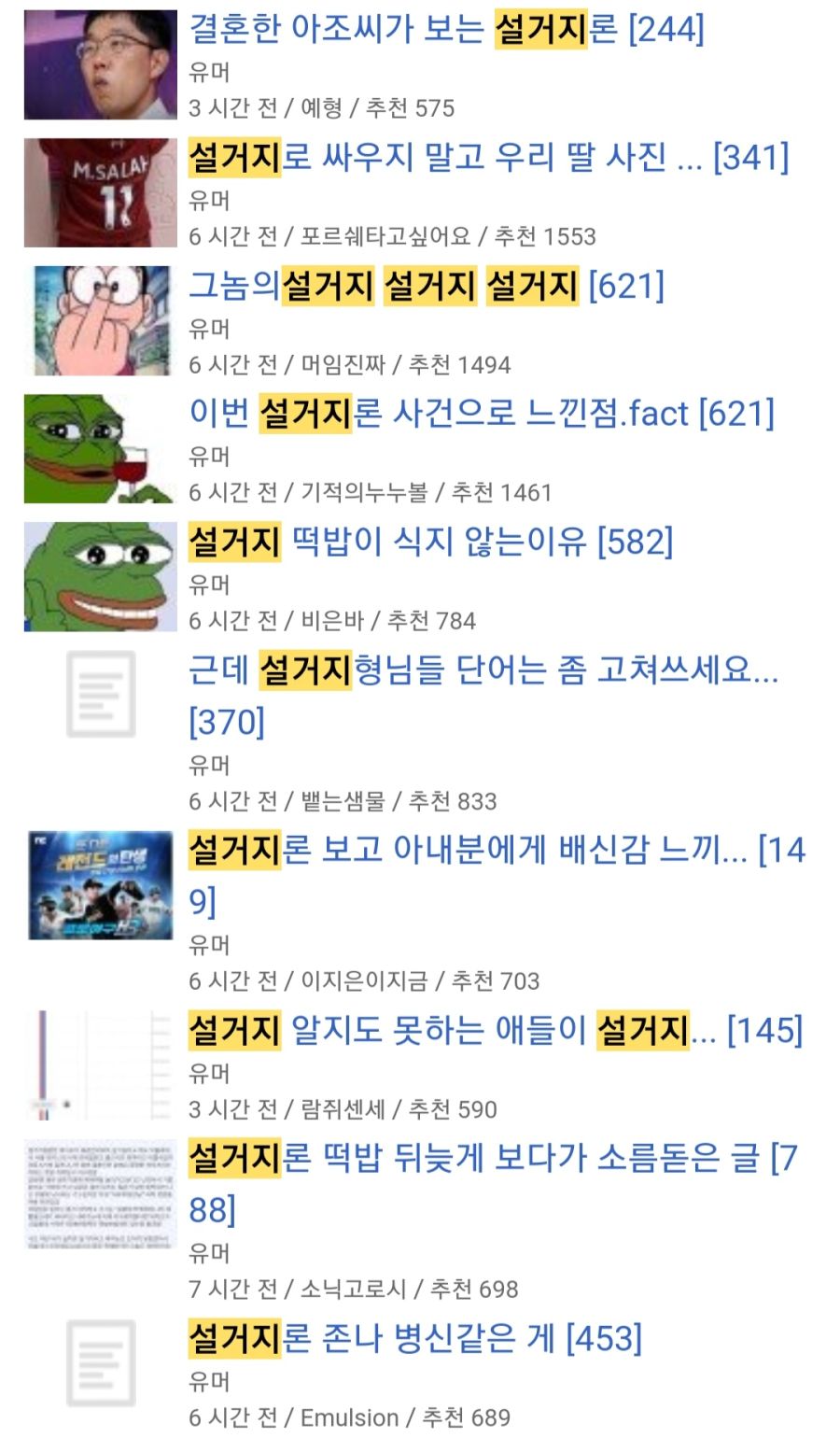 혐) 최근 벌레들이 퍼트리고 다니는 설거지론_3.jpg