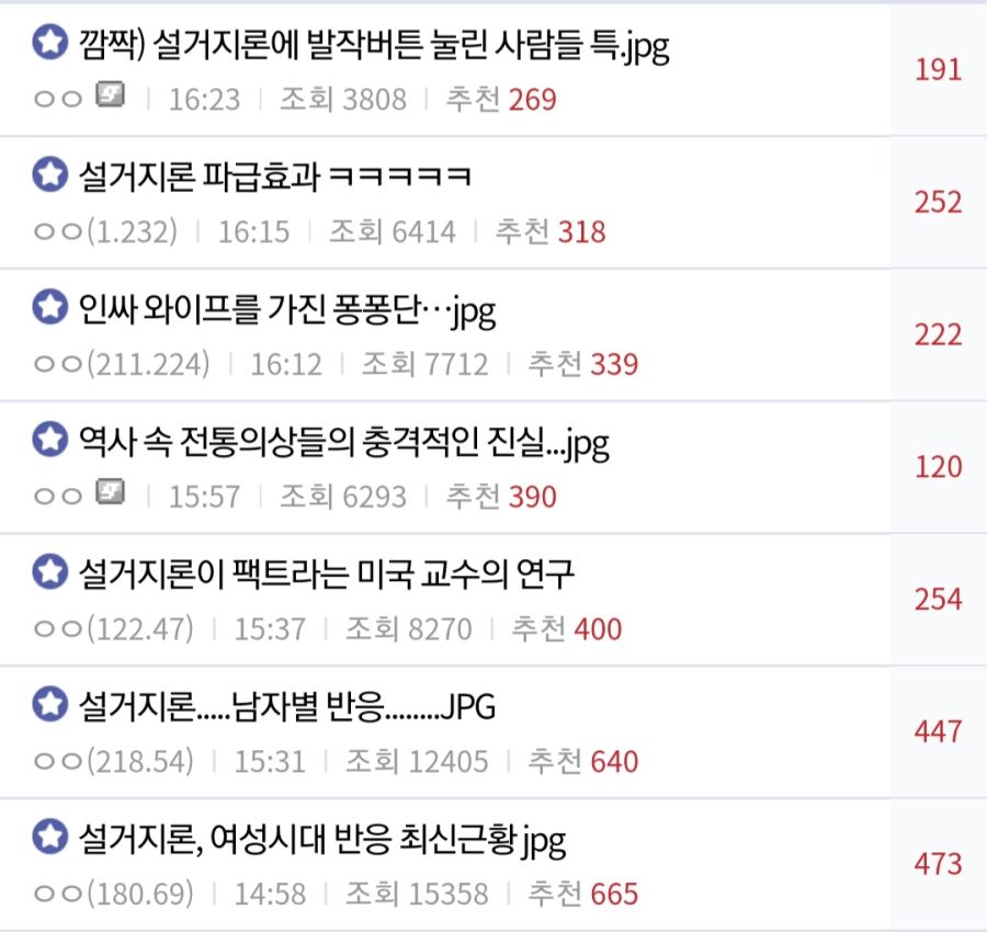 혐) 최근 벌레들이 퍼트리고 다니는 설거지론_6.jpg