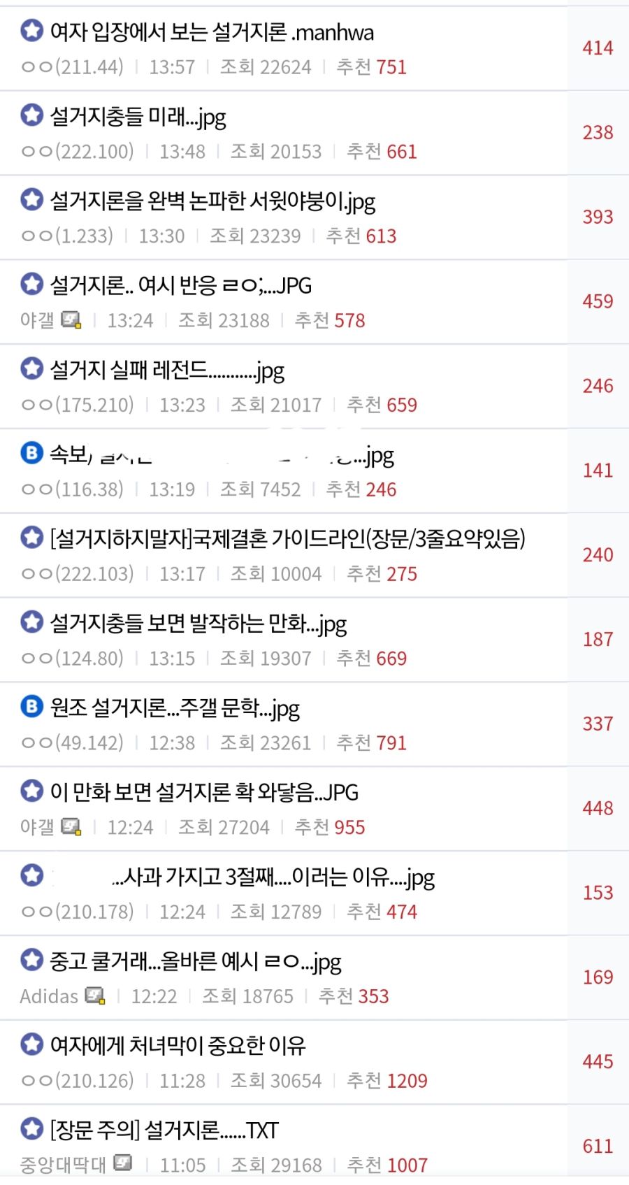 혐) 최근 벌레들이 퍼트리고 다니는 설거지론_5.jpg