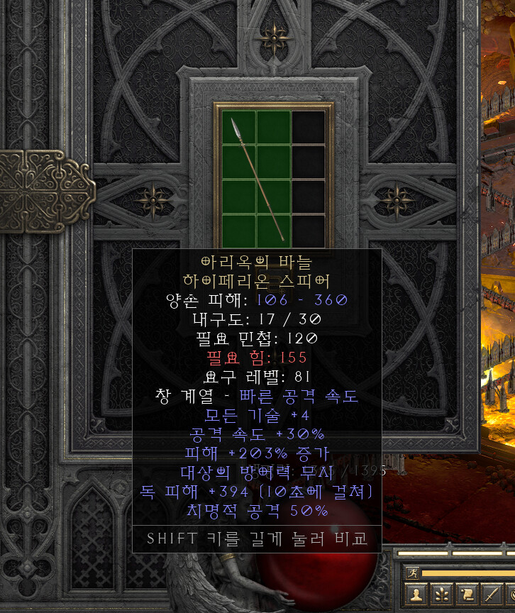 아리옥의 바늘 이거 쓰는 템인가욤?_1.png