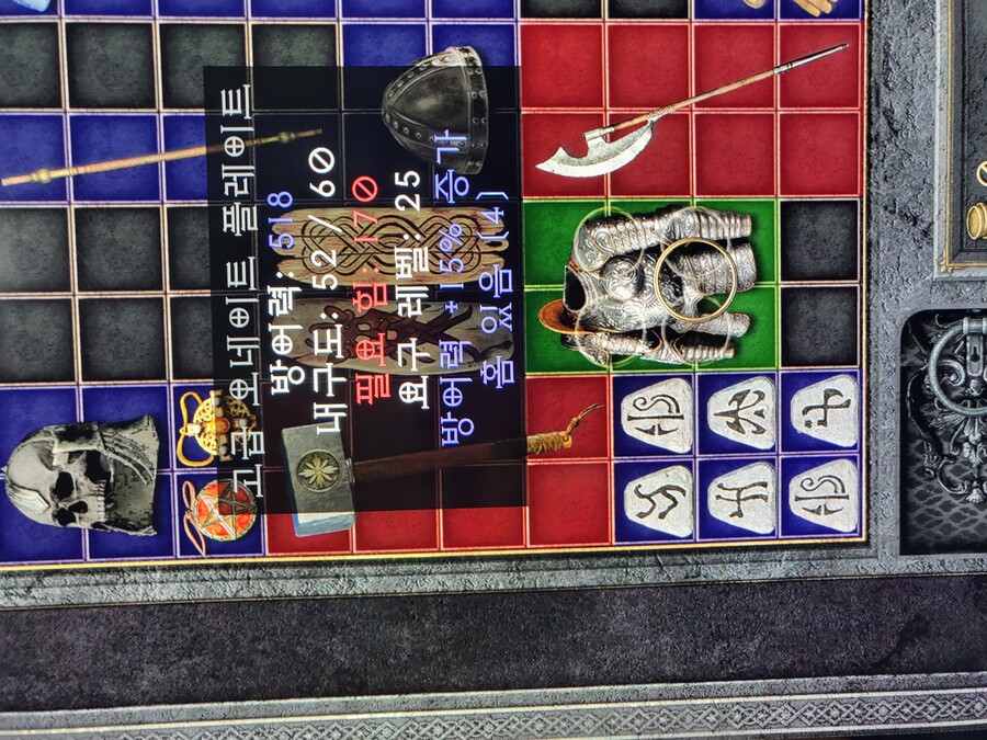 고급 4솟 갑옷 주웠는데_1.jpg