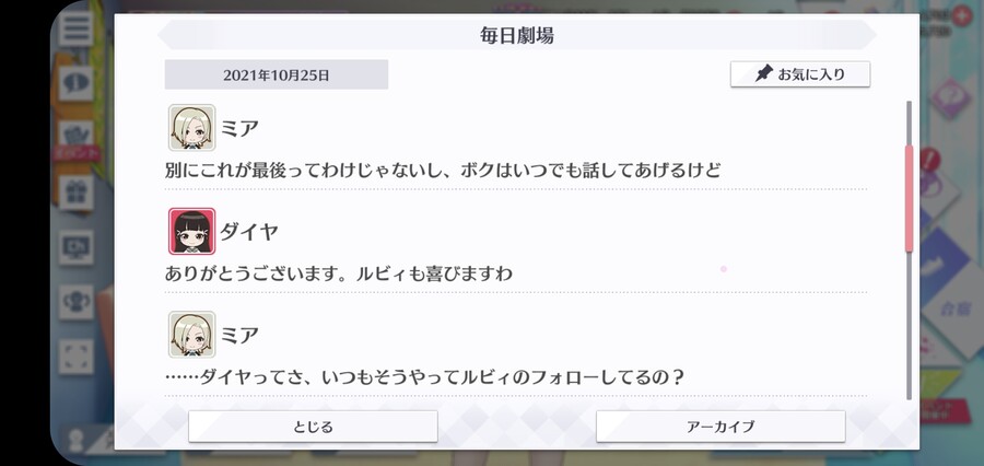 스쿠스타 매일 극장 211025 - 뒷바라지 잘하는 다이아 씨_2.jpg