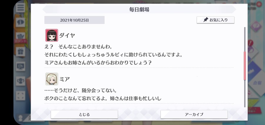 스쿠스타 매일 극장 211025 - 뒷바라지 잘하는 다이아 씨_3.jpg