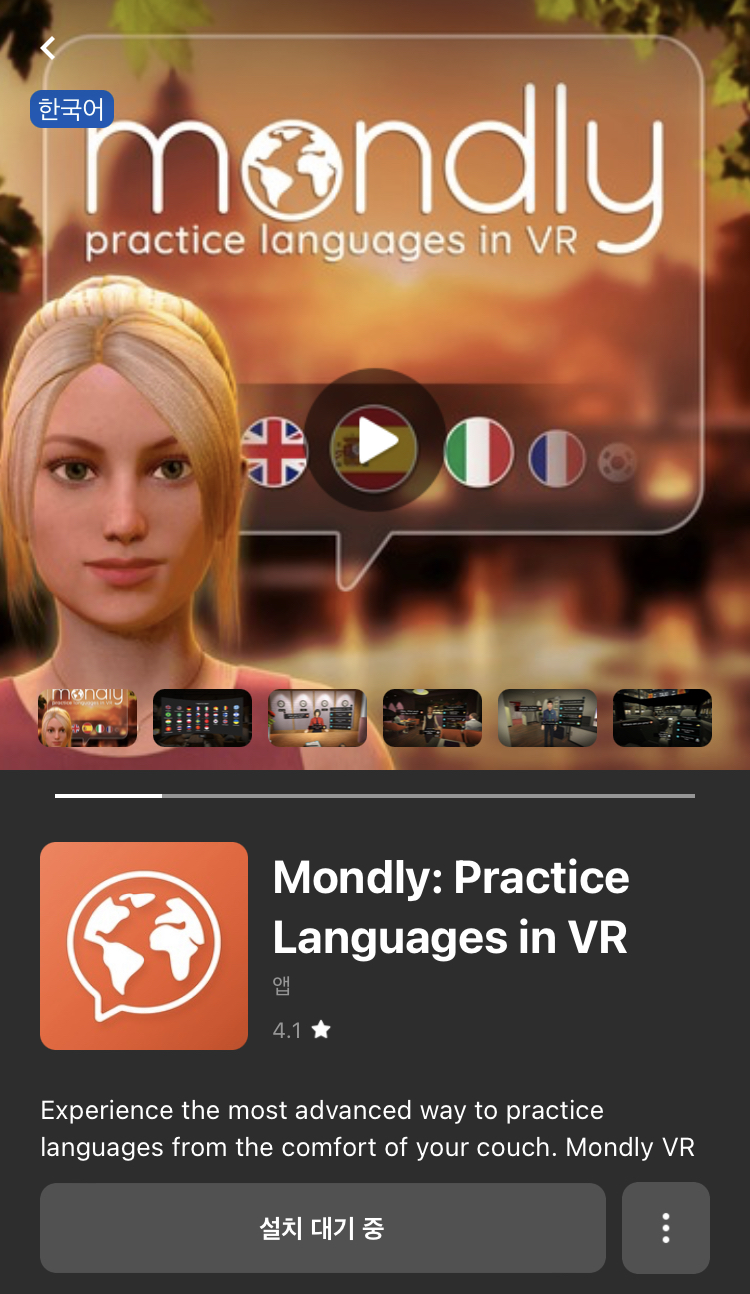 [오큘러스] 해외도 못나가니 영어 회화 공부할래요 ㅎ_1.jpeg