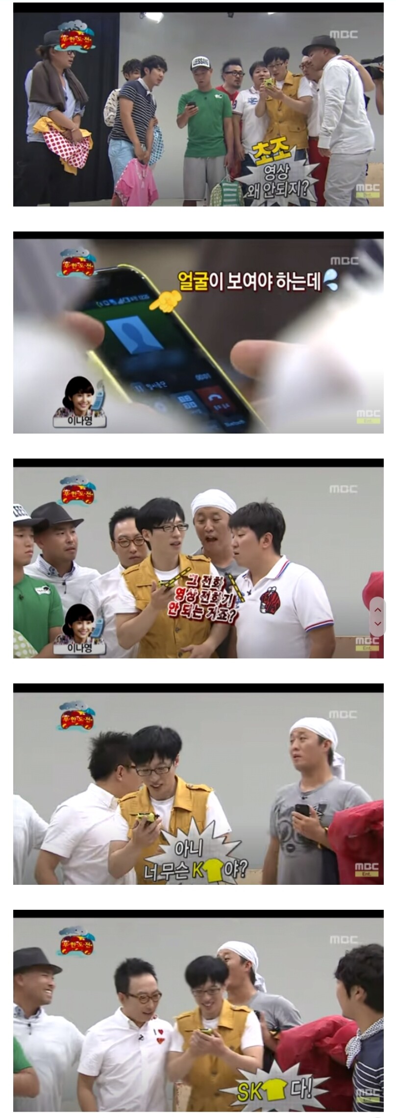 무한도전) KT 터질껄 예상한 박명수와 정준하_1.jpg