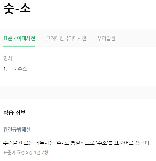 한국 맞춤법) 사람들이 의외로 많이 혼동하는 단어_2.jpg