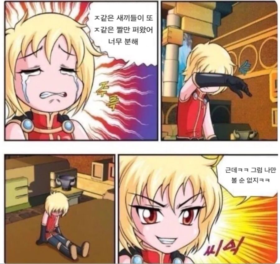 ㅈ같은 새끼들이 또 ㅈ같은 짤만 퍼왔어 너무 분해_1.jpg