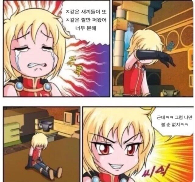 ㅈ같은 새끼들이 또 ㅈ같은 짤만 퍼왔어 너무 분해_2.jpg