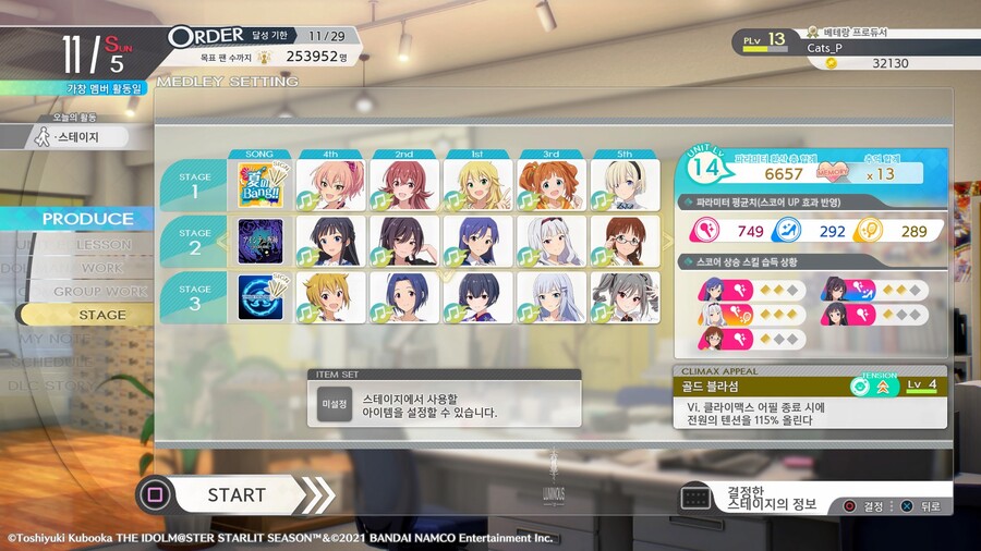 11월부터 슬슬 고비가 오네요_1.jpg