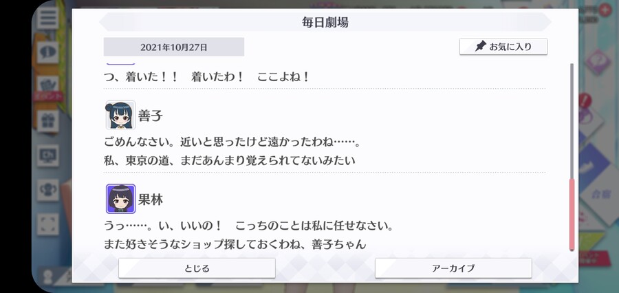 스쿠스타 매일 극장 211027 - 가깝고도 멀고, 멀고도 가까운_4.jpg