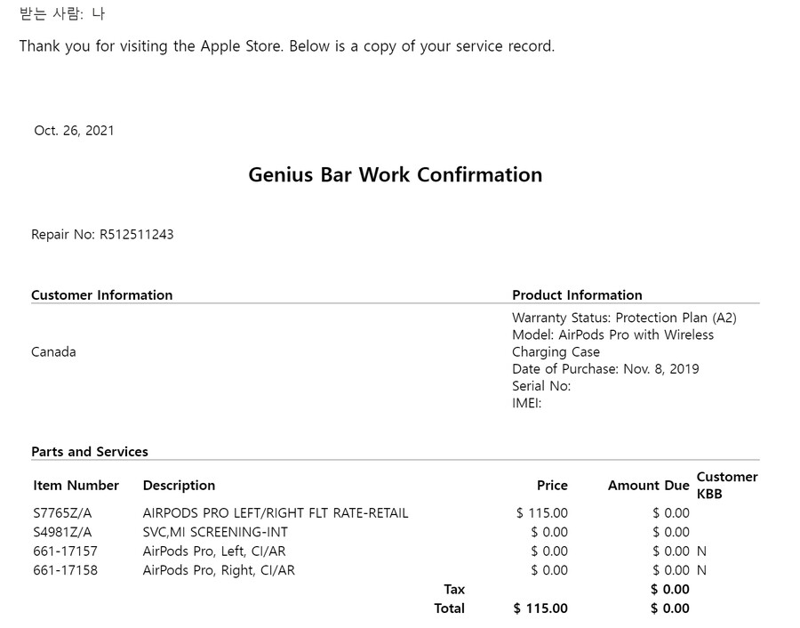 에어팟 프로 무료교체 하고 왔습니다_1.png