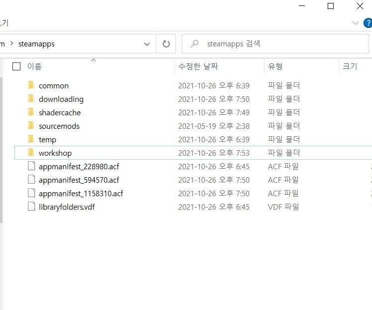 스팀 appmanifest acf 파일 이거 뭔지 아시는 분?_2.jpg