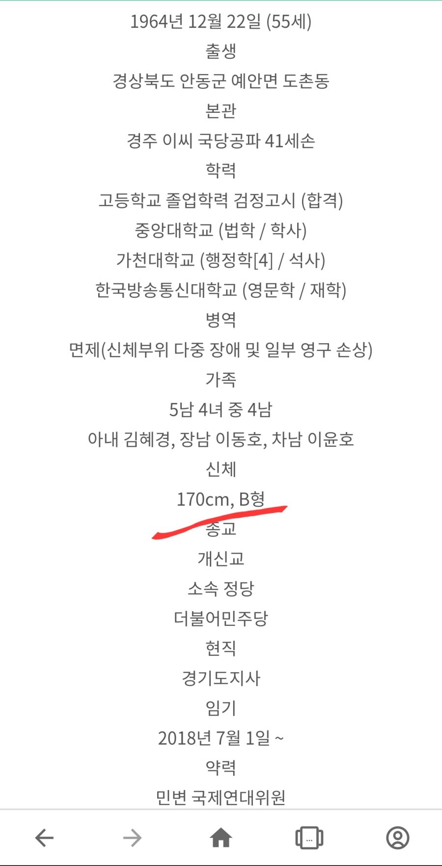 이재명 이 놈은 키가 몇이냐?_3.jpg