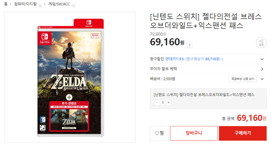 [신세계TV쇼핑] 젤다야숨 합본(69,160원/2500원)_1.png