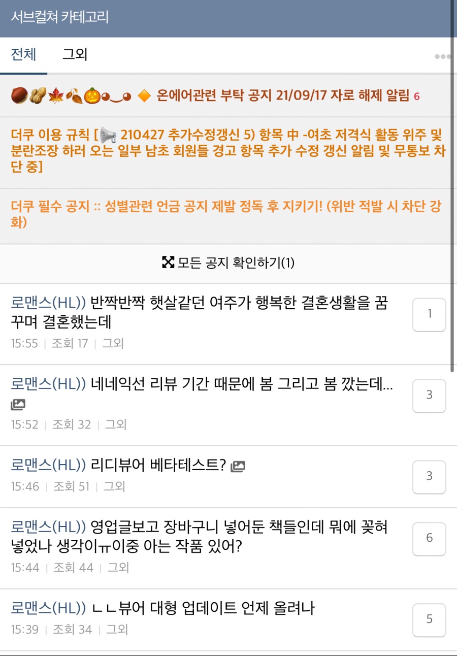 진인환)님 제발 말머리 강제 할거면 이 글 좀 읽어주세요 제발요_3.jpeg