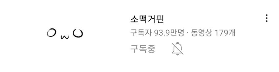 인방)오징어 게임으로 초대박난 유튜버_1.jpg
