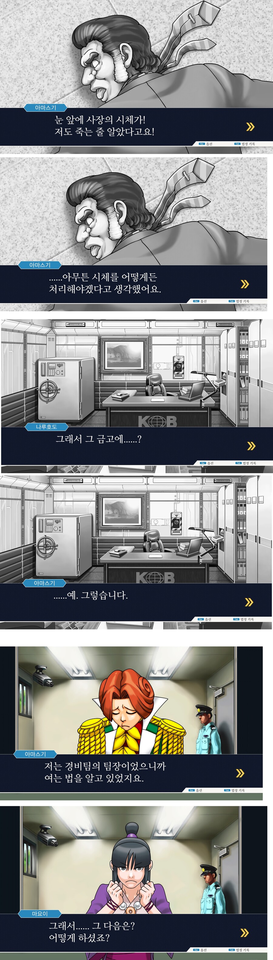 [역전재판]나루호도가 전설의 변호사인 이유_1.jpg