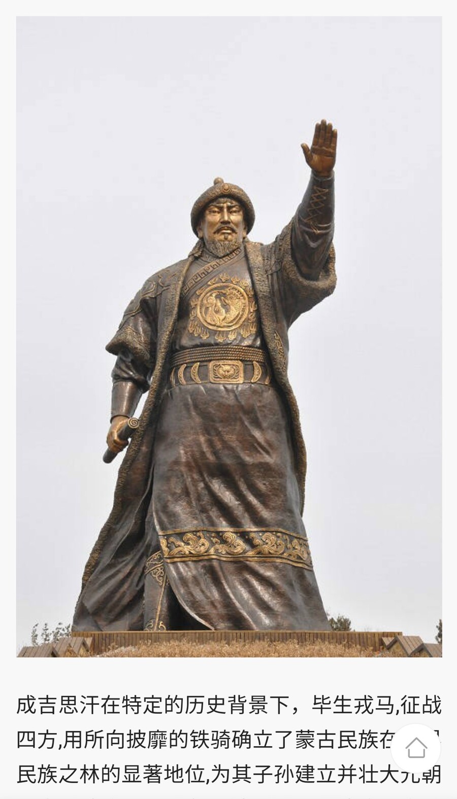 징기스칸도 우리꺼 동상 세운 중국