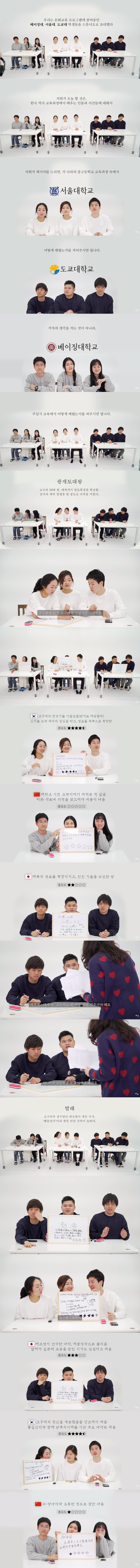 중국, 일본 학생이 배우는 한국 역사.jpg_1.jpeg