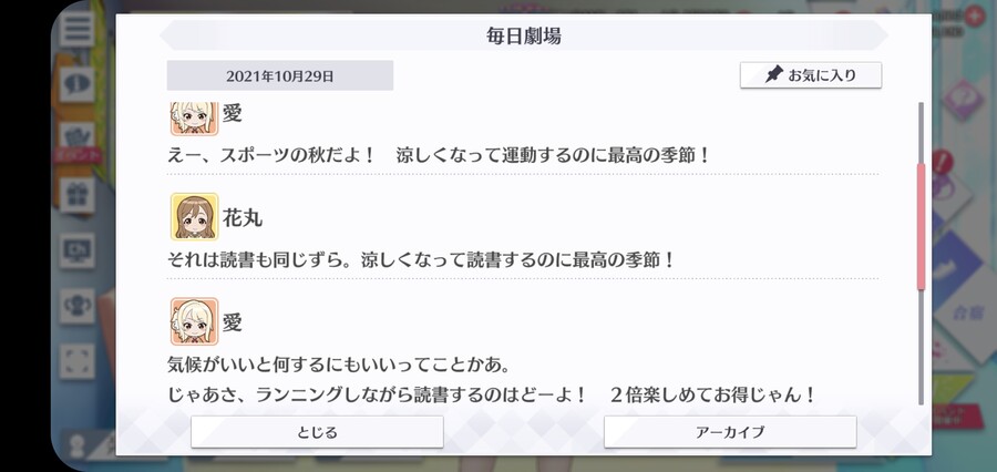 스쿠스타 매일 극장 211029 - 절충해서?_2.jpg