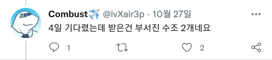 인터넷에서 수조를 시켰는데..._4.jpg