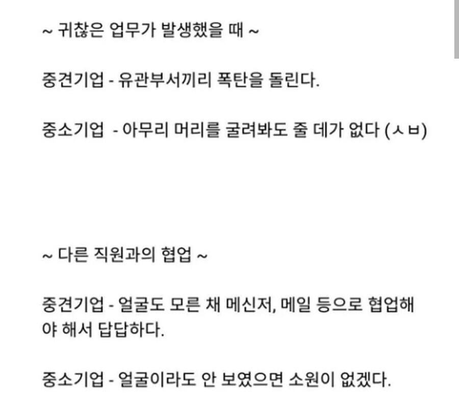 중견기업과 중소기업의 차이_4.jpg