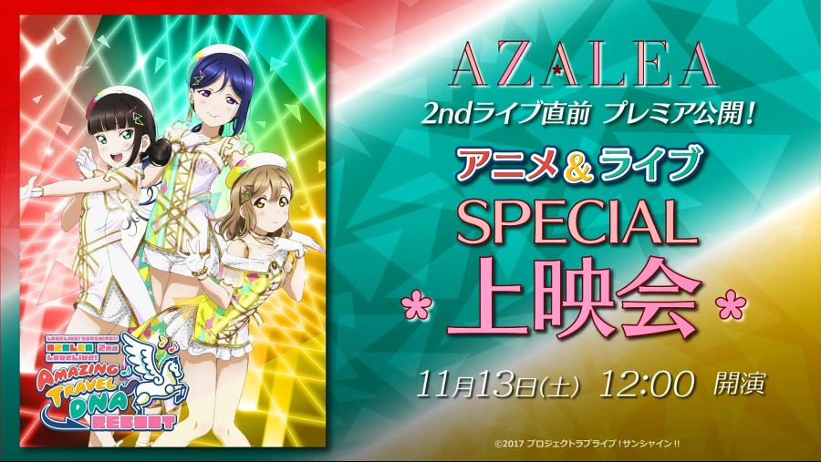 ラブライブ！サンシャイン!!Aqours浦の星女学院生放送!!!Guilty Kissの秋！ CYaRon！の秋!! AZALEAの秋!!!Aqours秋の大収穫祭！～とれたての新曲、めしあがれ♪～_20211029_201738.915.jpg