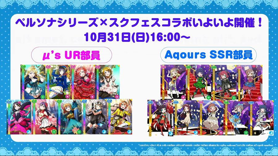 러브라이브! 선샤인!! 내한BD 발매 외 Aqours 10/29 생방송 공개 정보_16.jpg
