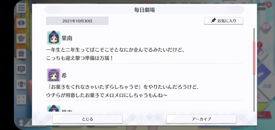 스쿠스타 매일 극장 211030 - 준비는 무슨 일이든 꼼꼼하게♪_2.jpg