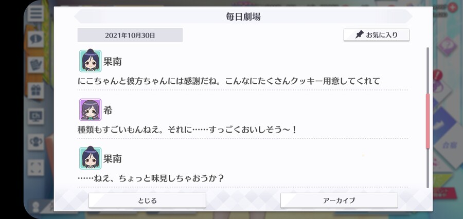 스쿠스타 매일 극장 211030 - 준비는 무슨 일이든 꼼꼼하게♪_3.jpg