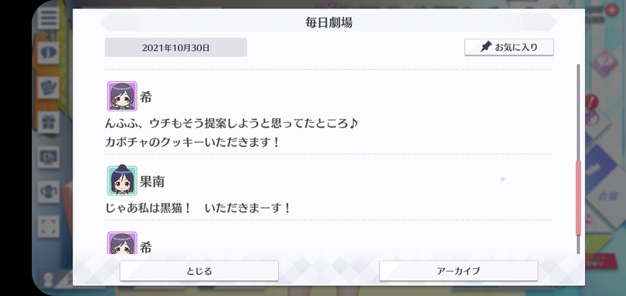 스쿠스타 매일 극장 211030 - 준비는 무슨 일이든 꼼꼼하게♪_4.jpg