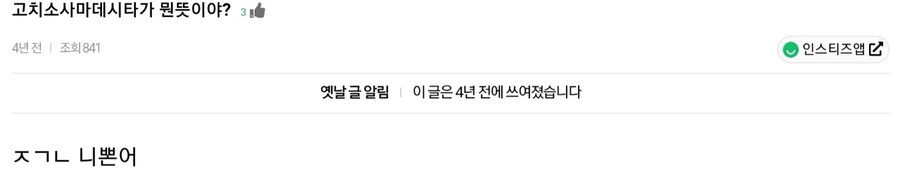 고치소사마데시타가 무슨 뜻이야?_1.jpg