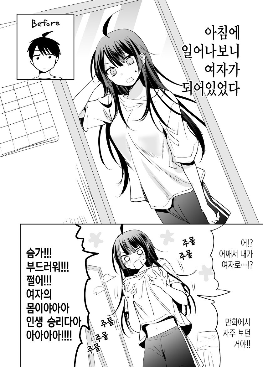 쭉쭉빵빵 거유 여자로 TS당했는데 자괴감에 드는 남고생