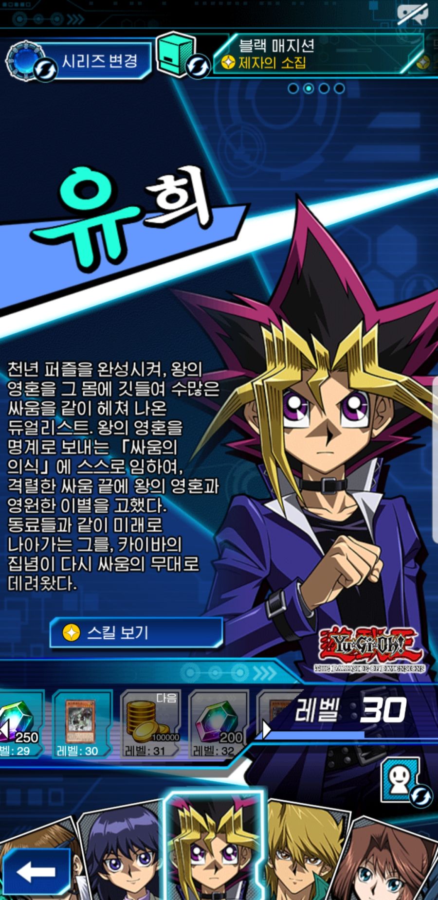 링크스 닼사 유희 일판음성이 더빙이 됐더군요