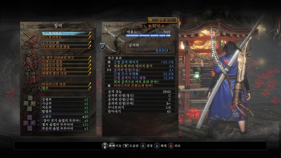 대태도 회피 공격 위주로 하는데 요괴랑 인간이랑 무기를 따로 쓰는게 좋네요._1.jpg