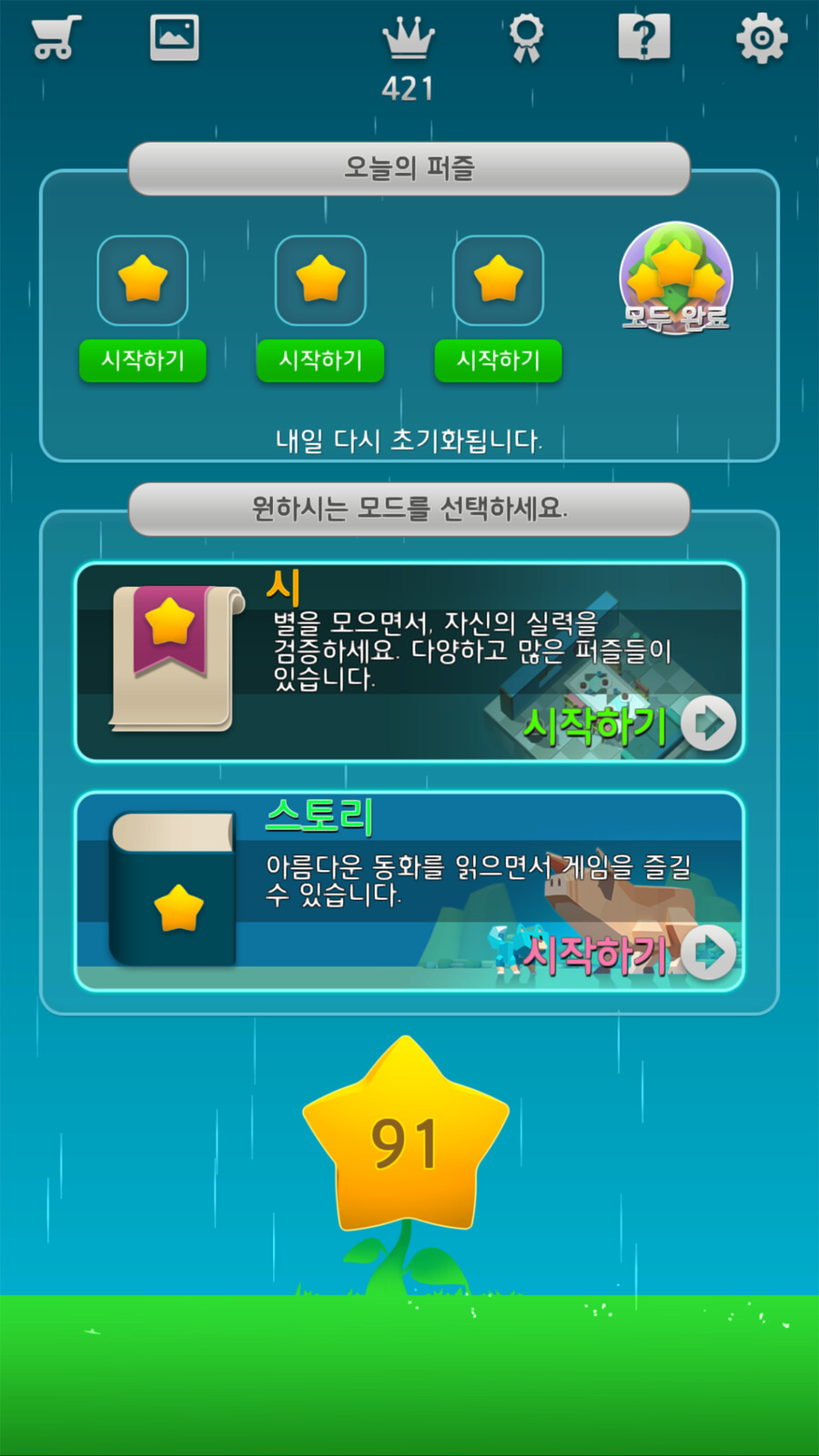 퍼즐스토리 (부제:슬픈동화) 개발자입니다._2.png