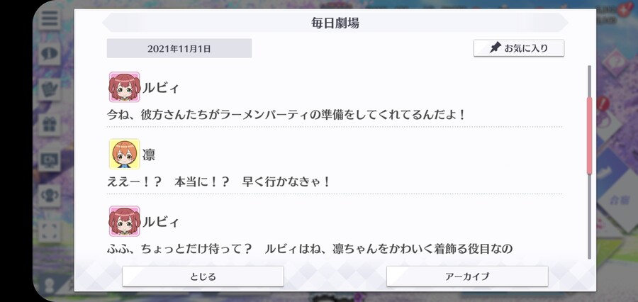 스쿠스타 매일 극장 211101 - 해피 버스데이, 린!_2.jpg