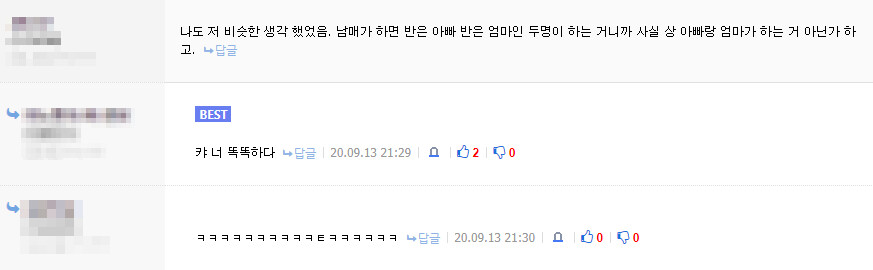 기적의 유전학자.jpg_2.png