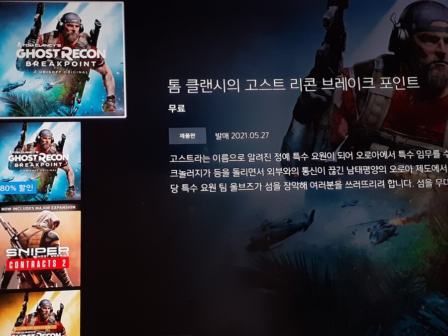 고리 브레이크포인트 무료로뜨는데..._1.jpg
