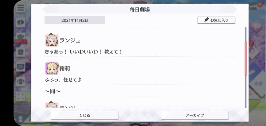 스쿠스타 매일 극장 211102 - 더욱 알고 싶어_2.jpg