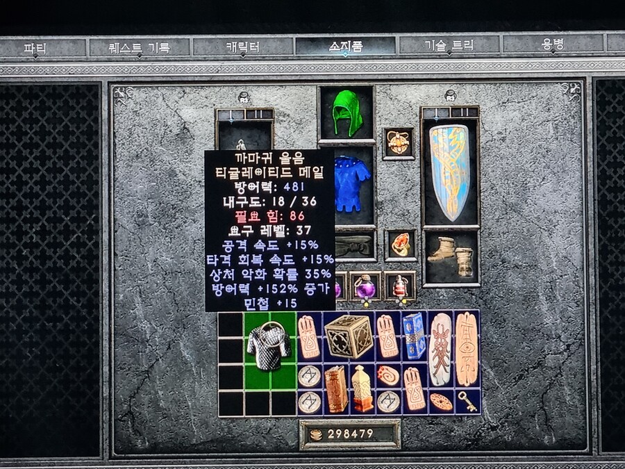 이아이템 쓰나요?상처악화가 어떤기능인가요?_1.jpg