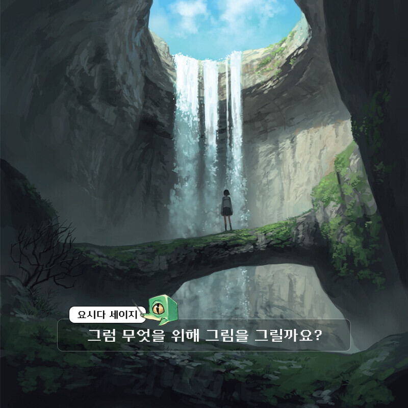 요시다 세이지 작품집 & 원근법 테크닉_6.jpg