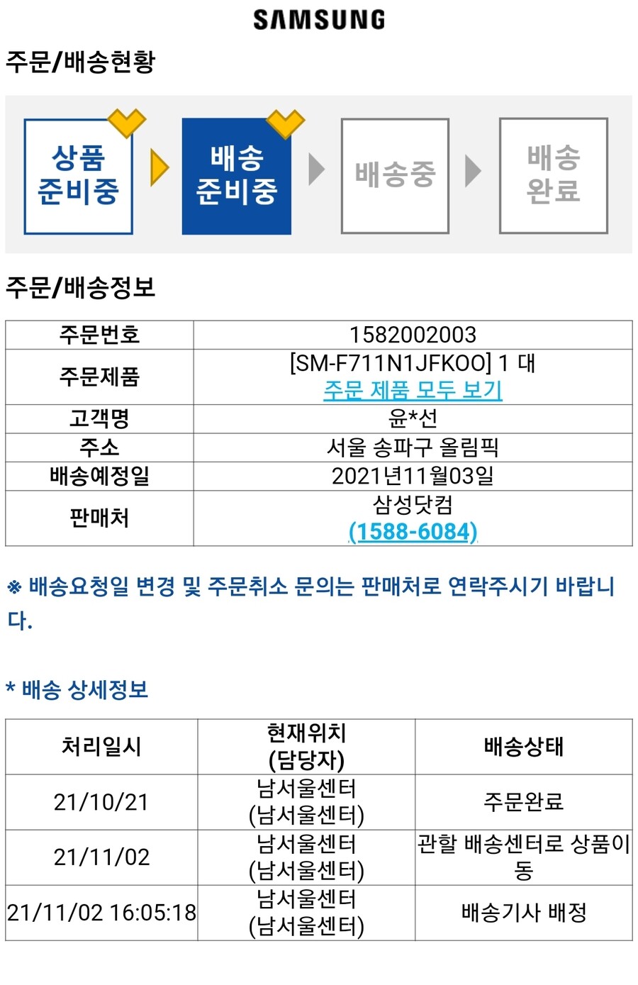 갤럭시Z플립3 비포스크 에디션 내일 오네요_1.jpg