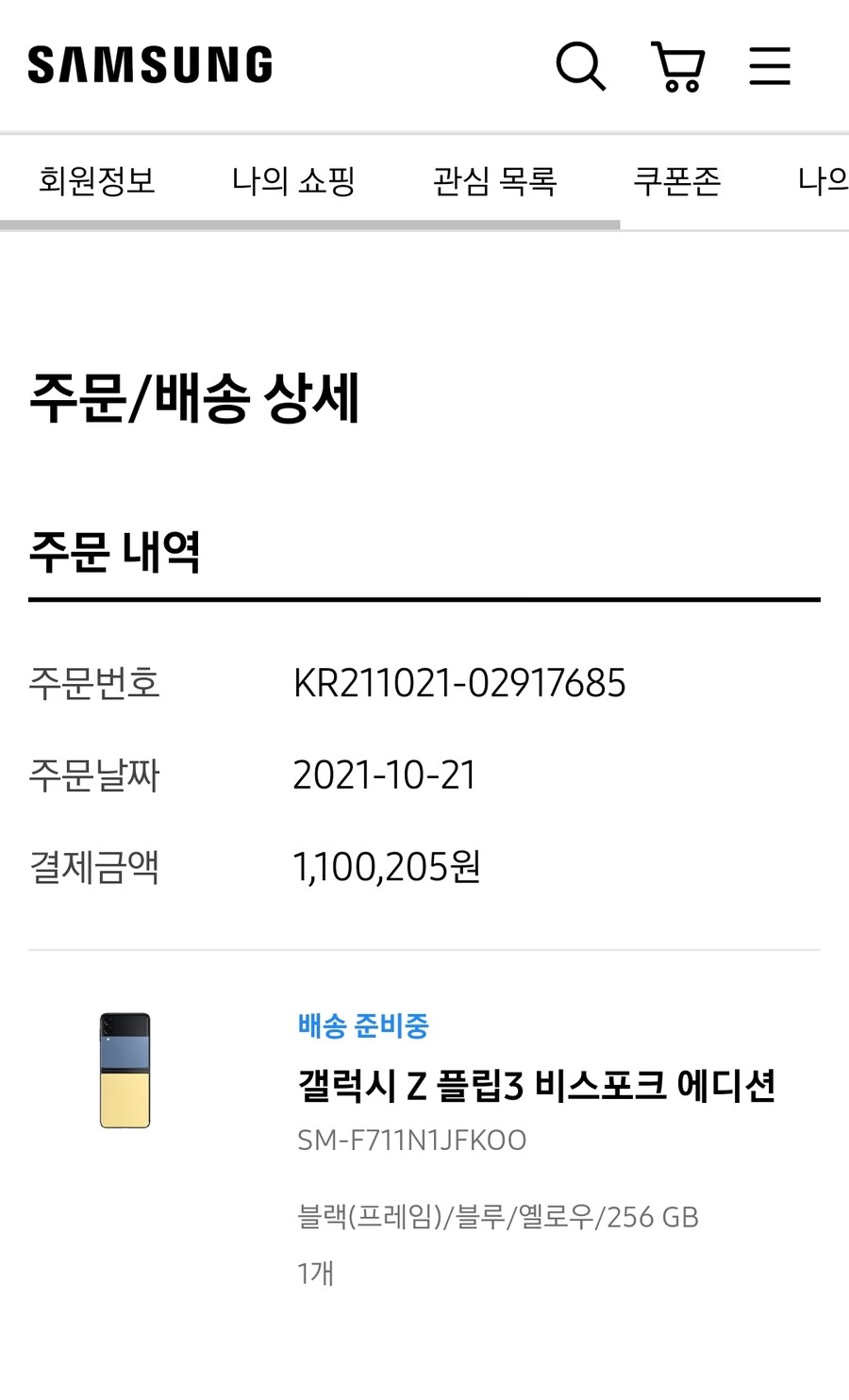 갤럭시Z플립3 비포스크 에디션 내일 오네요_2.jpg