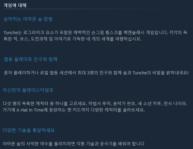 횡스크롤 핵 앤 슬래시 게임 