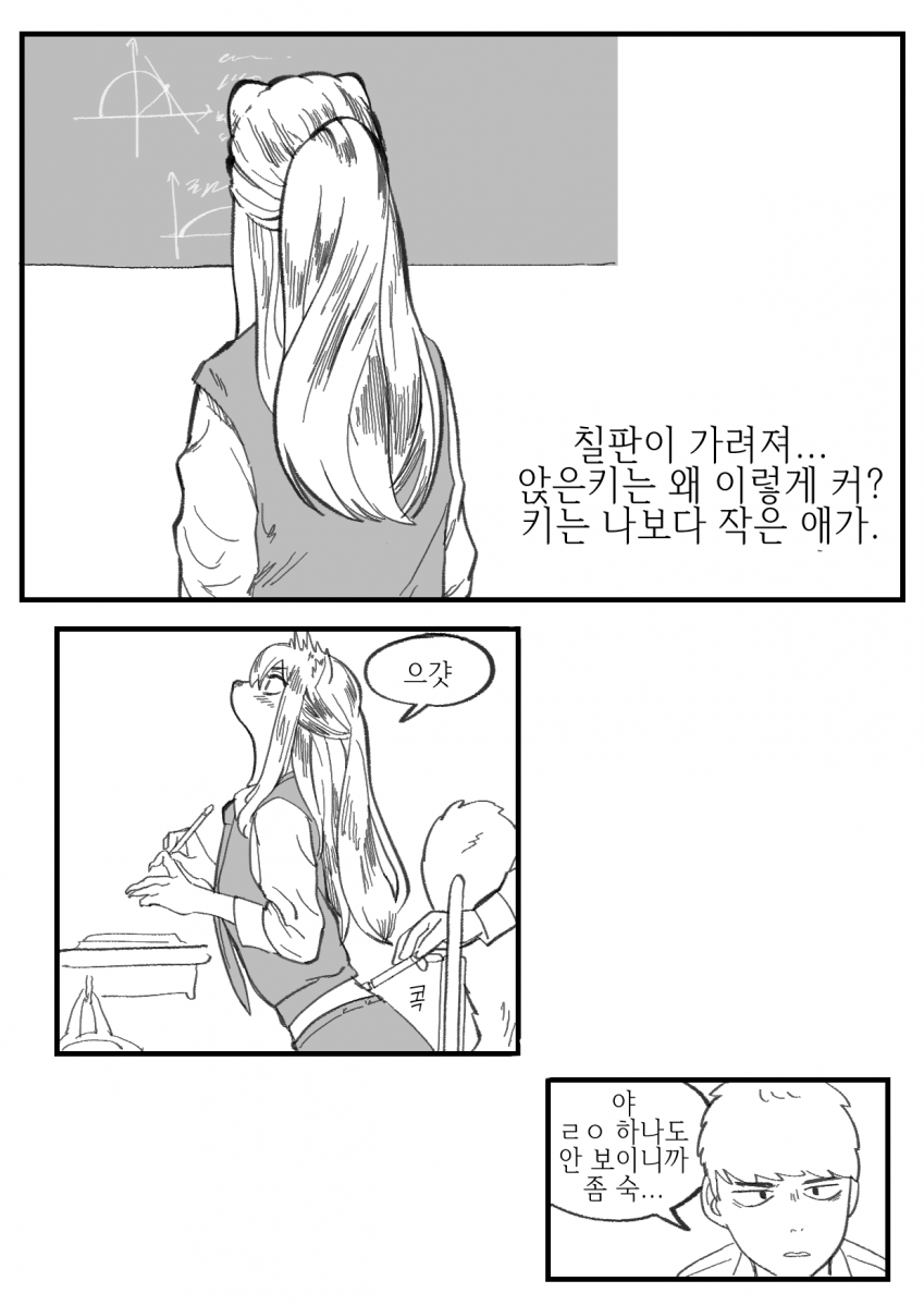 베글에 올라온 작가의 족제비 여친 만화들 JPG_3.png