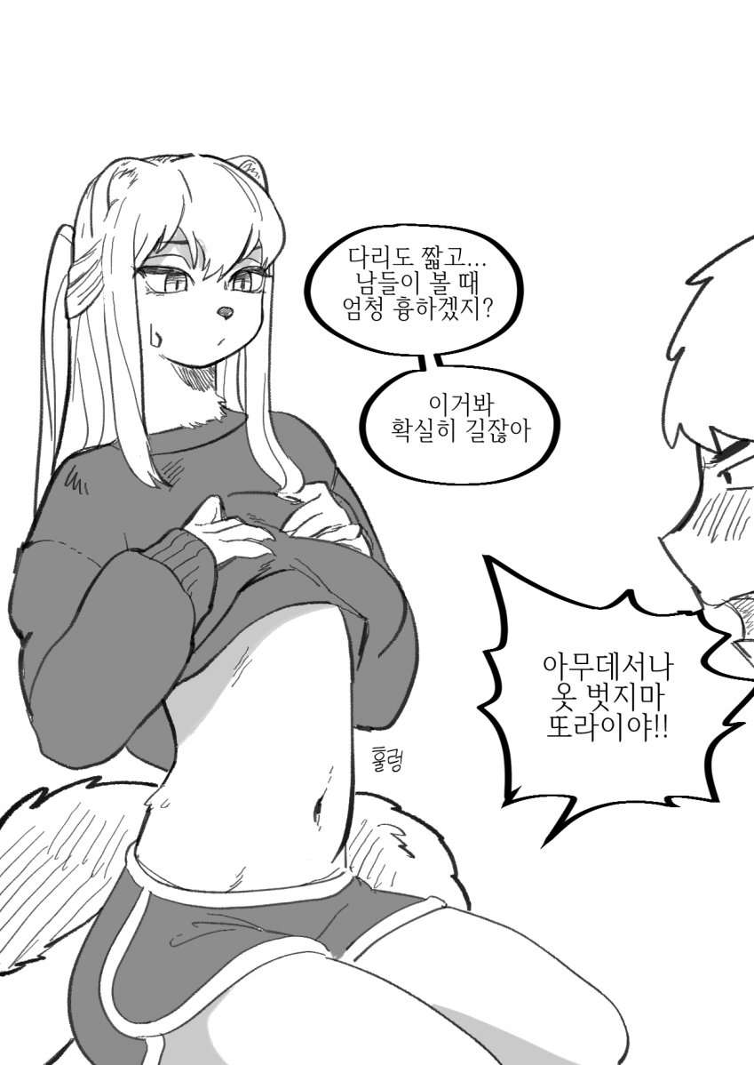 베글에 올라온 작가의 족제비 여친 만화들 JPG_2.png