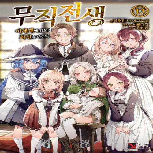 무직전생 대충 스포 줄거리 봣는데 -스포주의_1.jpg
