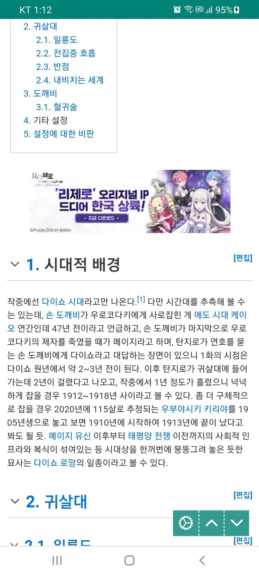 귀멸) 충격... 탄지로가 먹던 쌀밥의 정체!_1.jpg