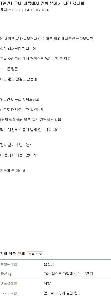 오타쿠들이 안씻는 이유.............JPG_5.jpg